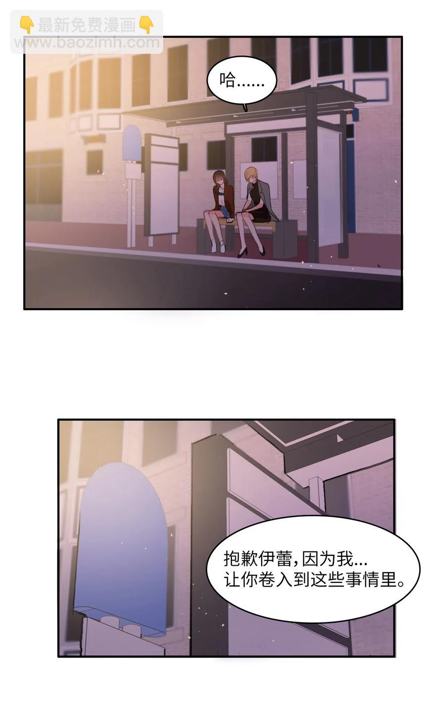 《异性恋爱博士》43 与众不同的今晚 第39页