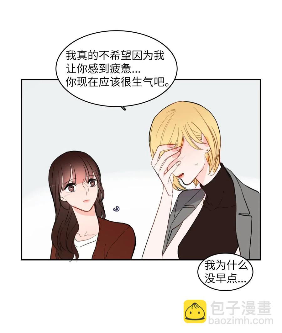 《异性恋爱博士》43 与众不同的今晚 第42页