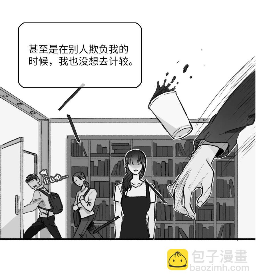 《异性恋爱博士》43 与众不同的今晚 第48页