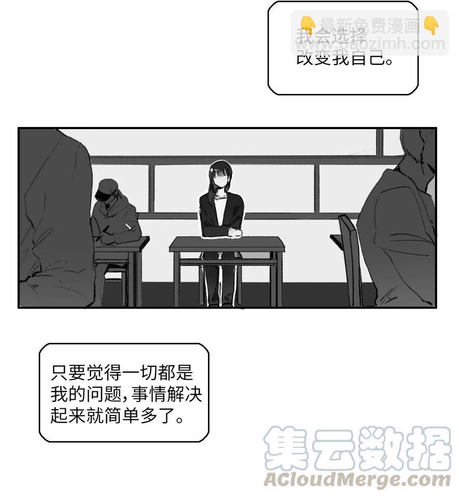 《异性恋爱博士》43 与众不同的今晚 第49页