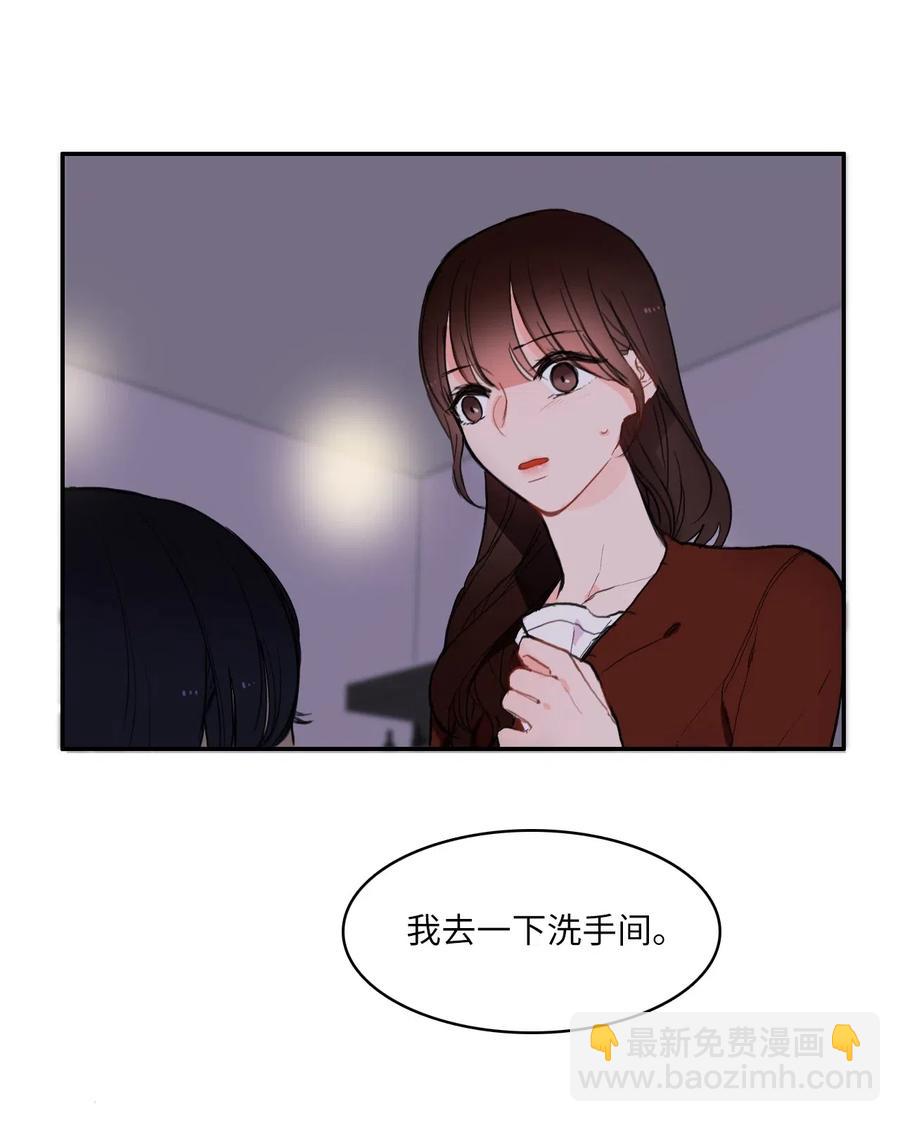 《异性恋爱博士》43 与众不同的今晚 第4页