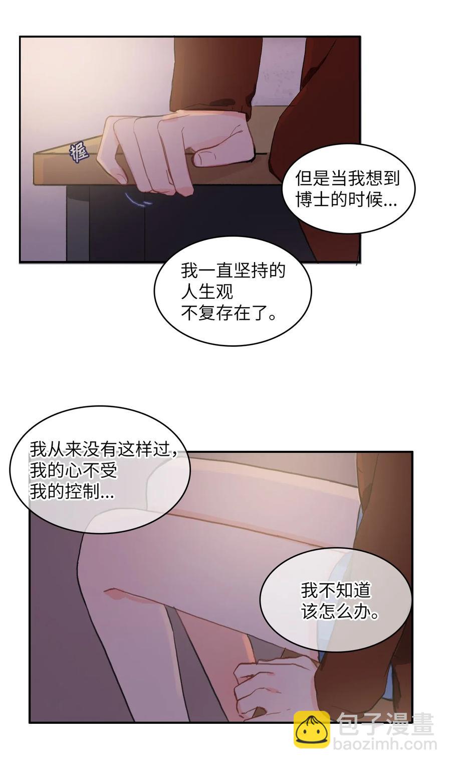 《异性恋爱博士》43 与众不同的今晚 第50页