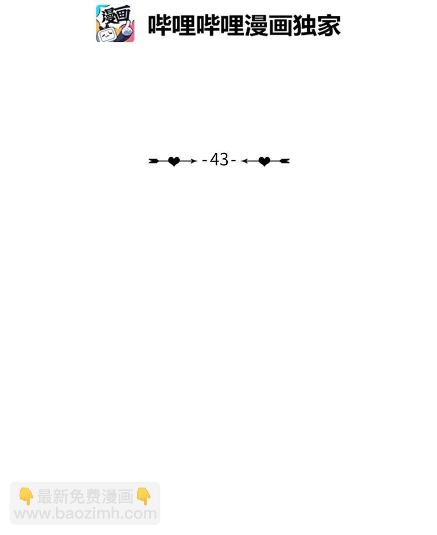 《异性恋爱博士》43 与众不同的今晚 第7页
