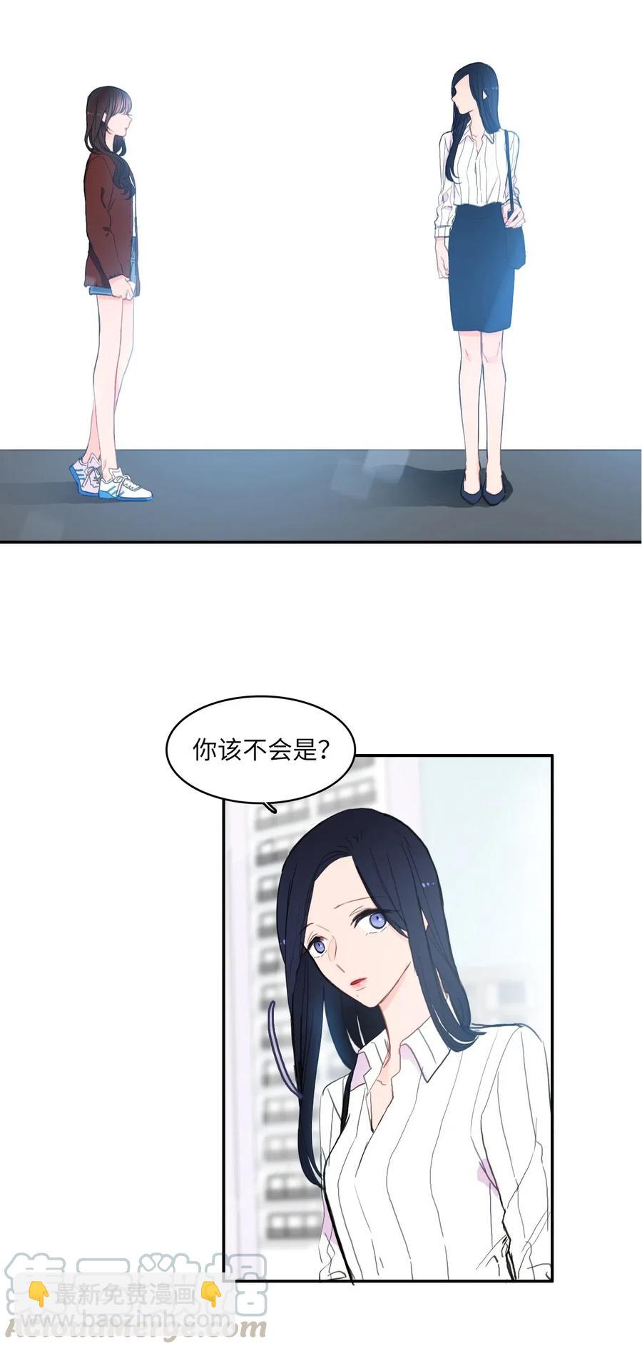 《异性恋爱博士》41 直到夕阳西下 第13页
