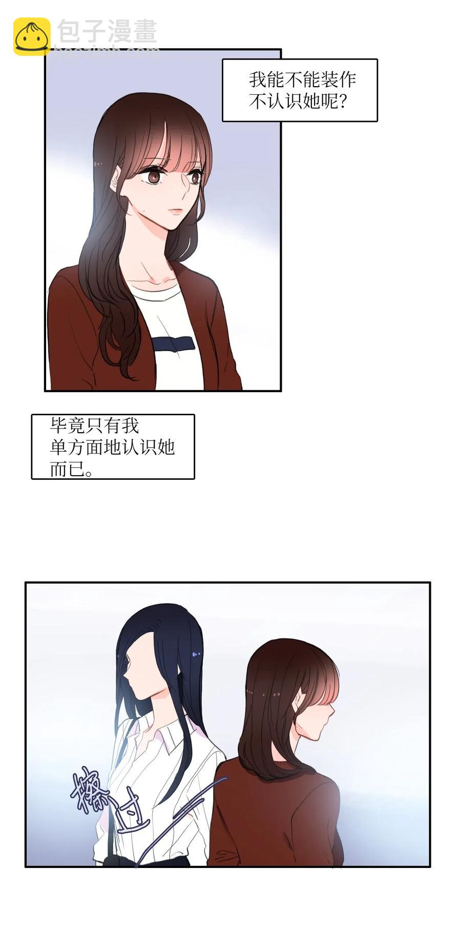 《异性恋爱博士》41 直到夕阳西下 第14页