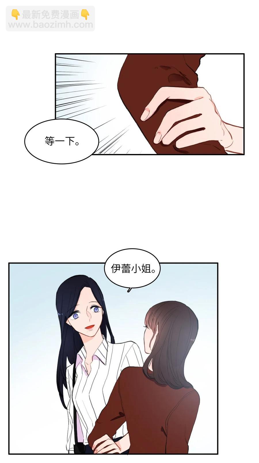 《异性恋爱博士》41 直到夕阳西下 第15页