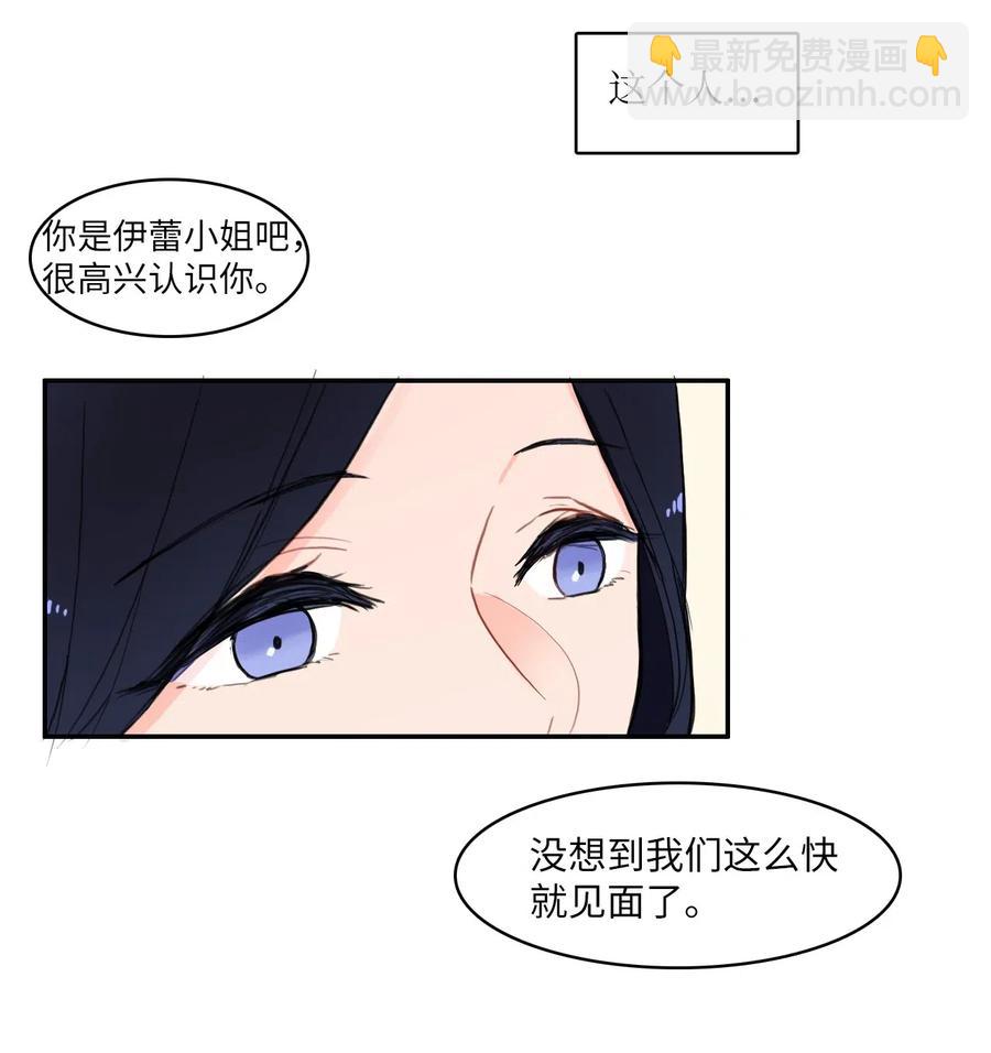 《异性恋爱博士》41 直到夕阳西下 第16页