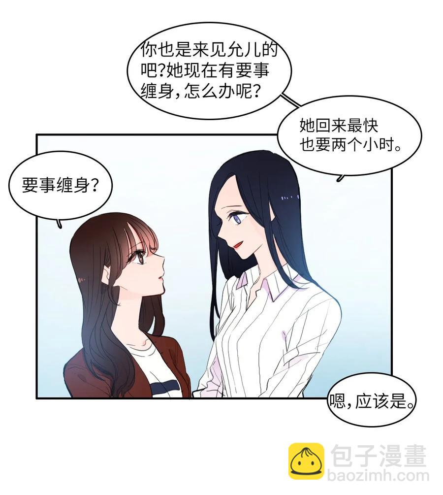 《异性恋爱博士》41 直到夕阳西下 第18页