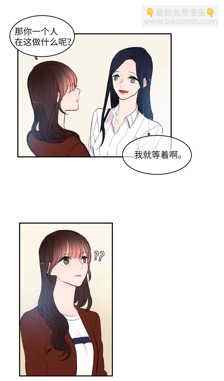 《异性恋爱博士》41 直到夕阳西下 第19页