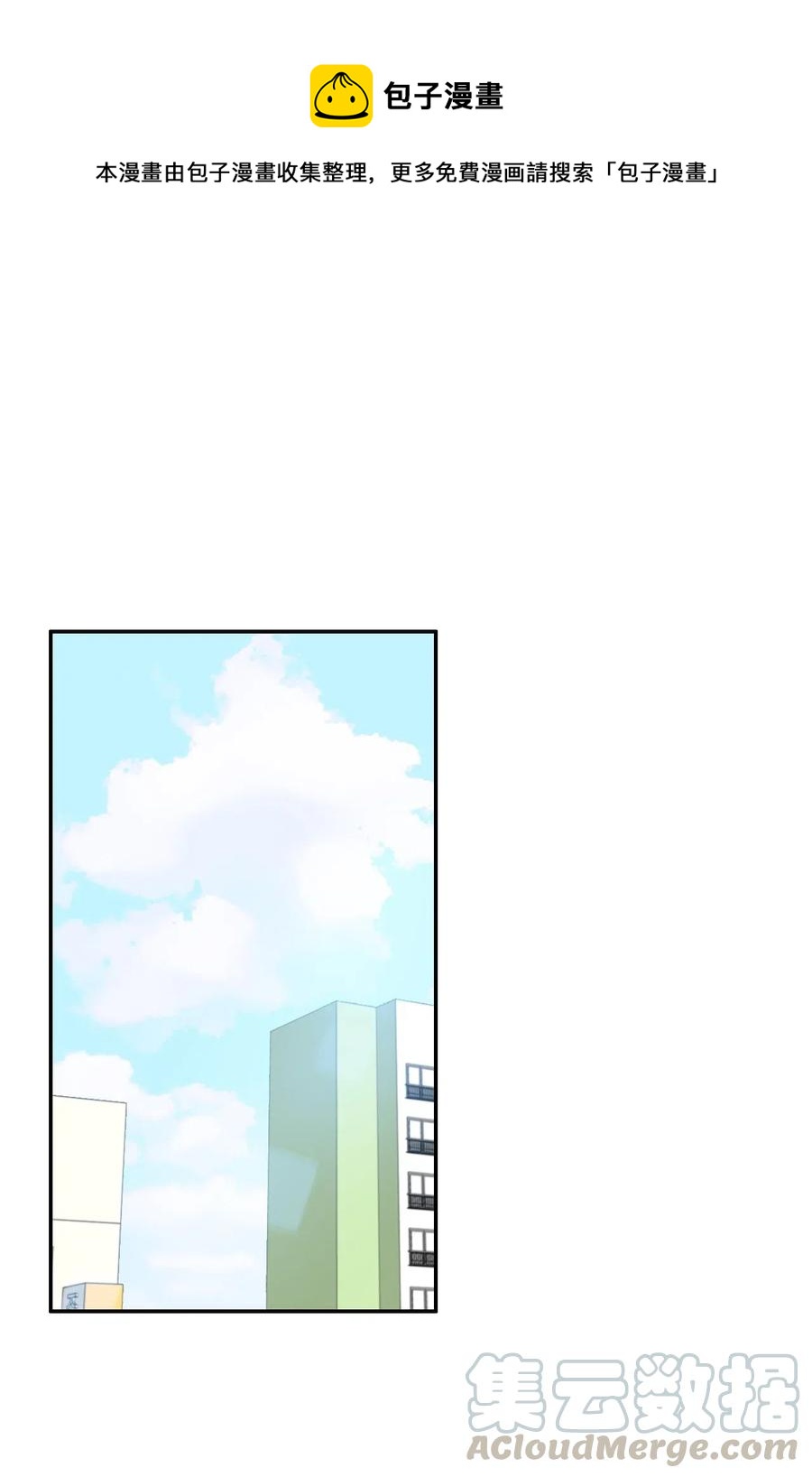 《异性恋爱博士》41 直到夕阳西下 第1页