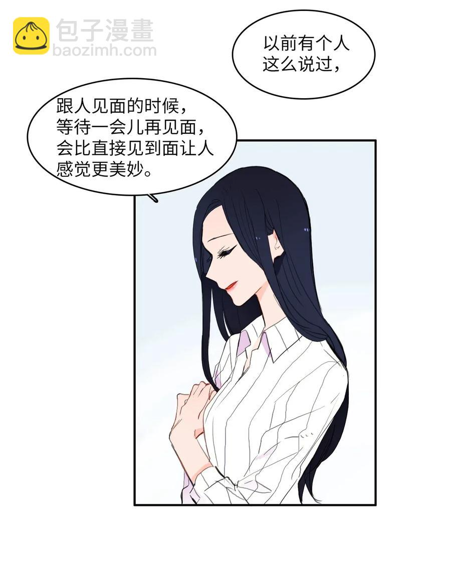 《异性恋爱博士》41 直到夕阳西下 第20页