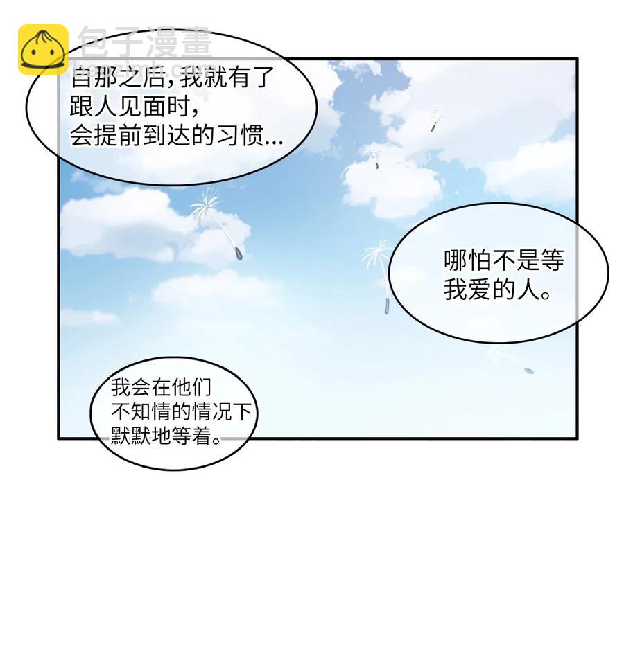 《异性恋爱博士》41 直到夕阳西下 第23页