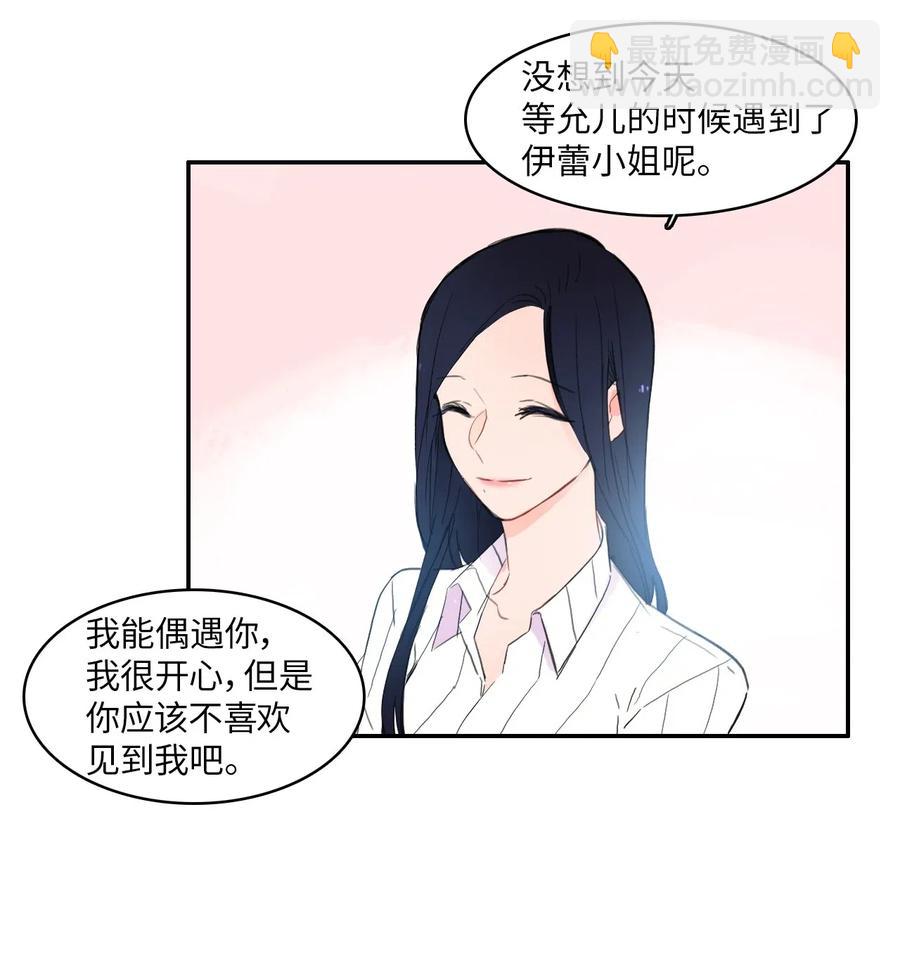 《异性恋爱博士》41 直到夕阳西下 第24页