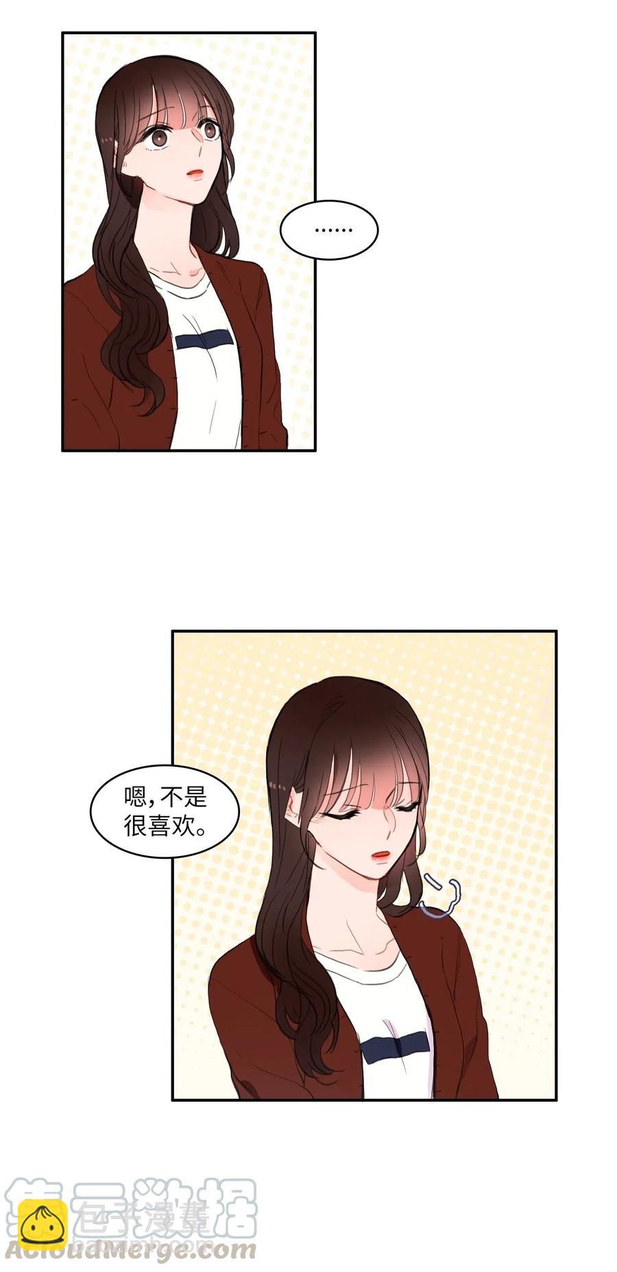 《异性恋爱博士》41 直到夕阳西下 第25页