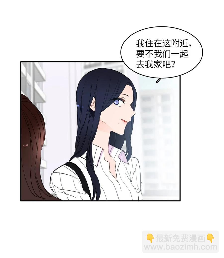 《异性恋爱博士》41 直到夕阳西下 第28页