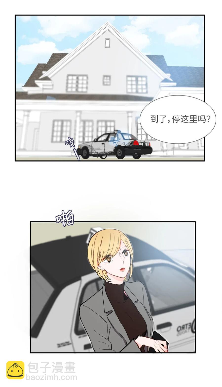 《异性恋爱博士》41 直到夕阳西下 第31页