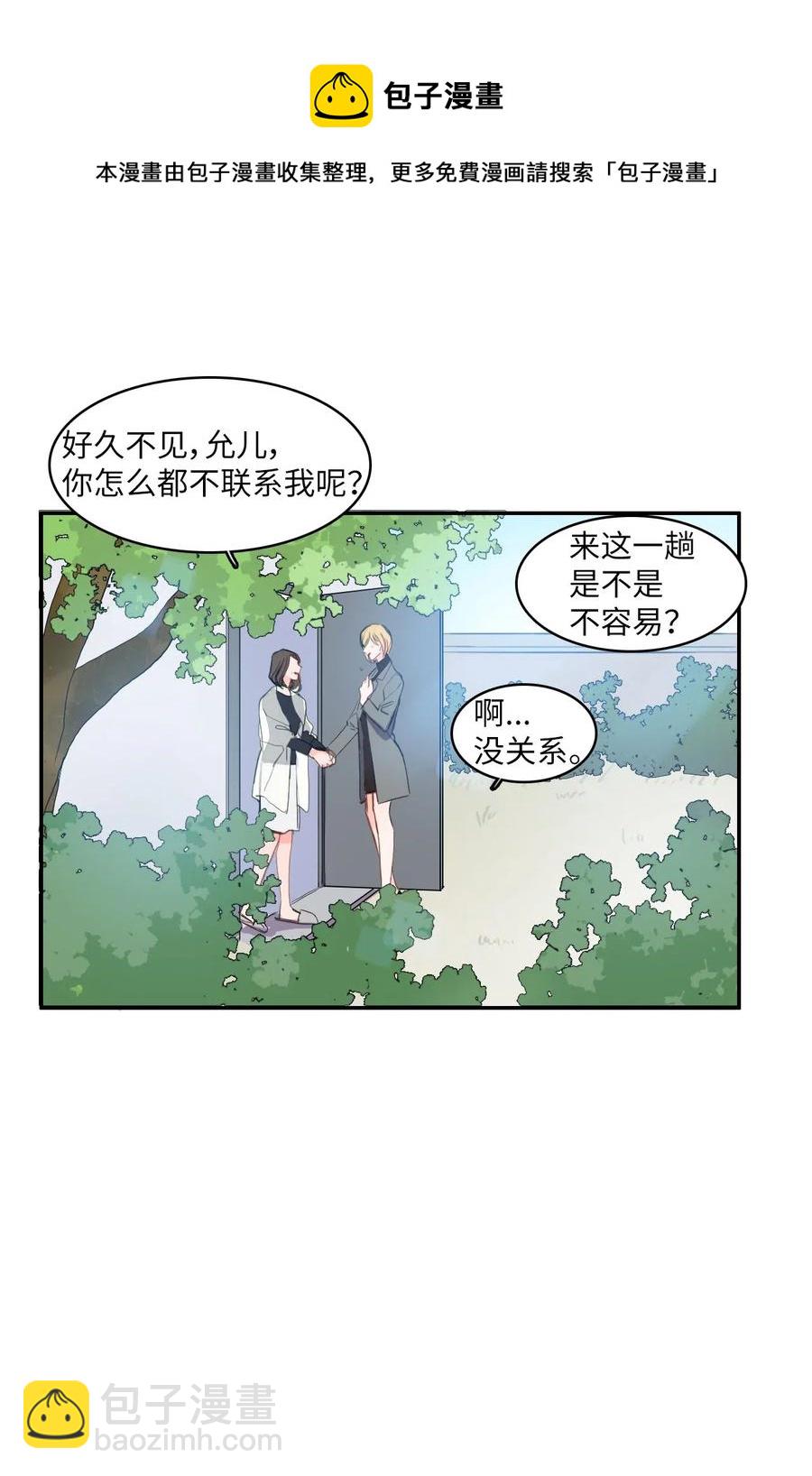 《异性恋爱博士》41 直到夕阳西下 第32页
