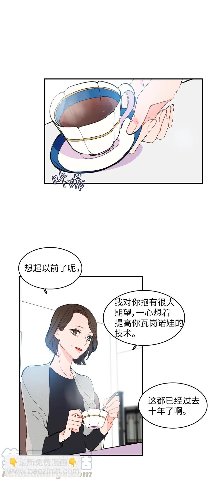 《异性恋爱博士》41 直到夕阳西下 第33页