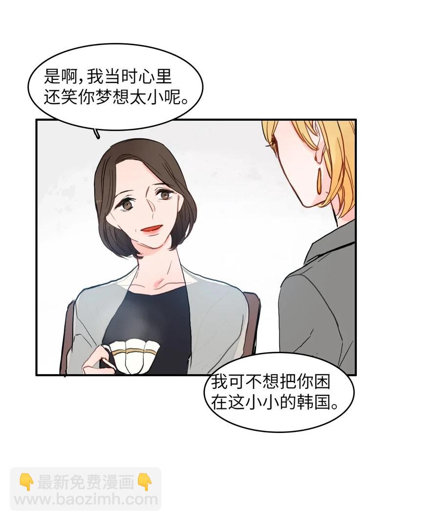 《异性恋爱博士》41 直到夕阳西下 第35页