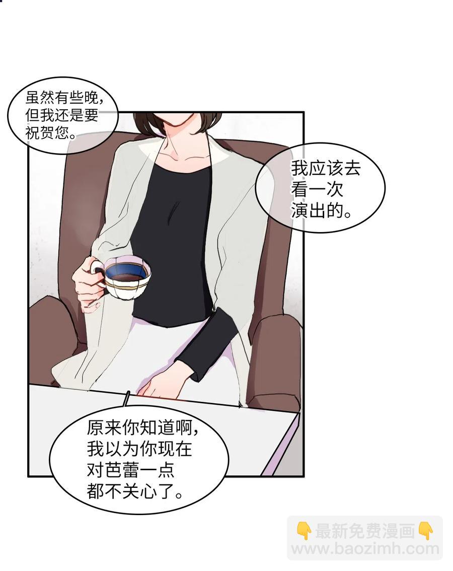 《异性恋爱博士》41 直到夕阳西下 第38页