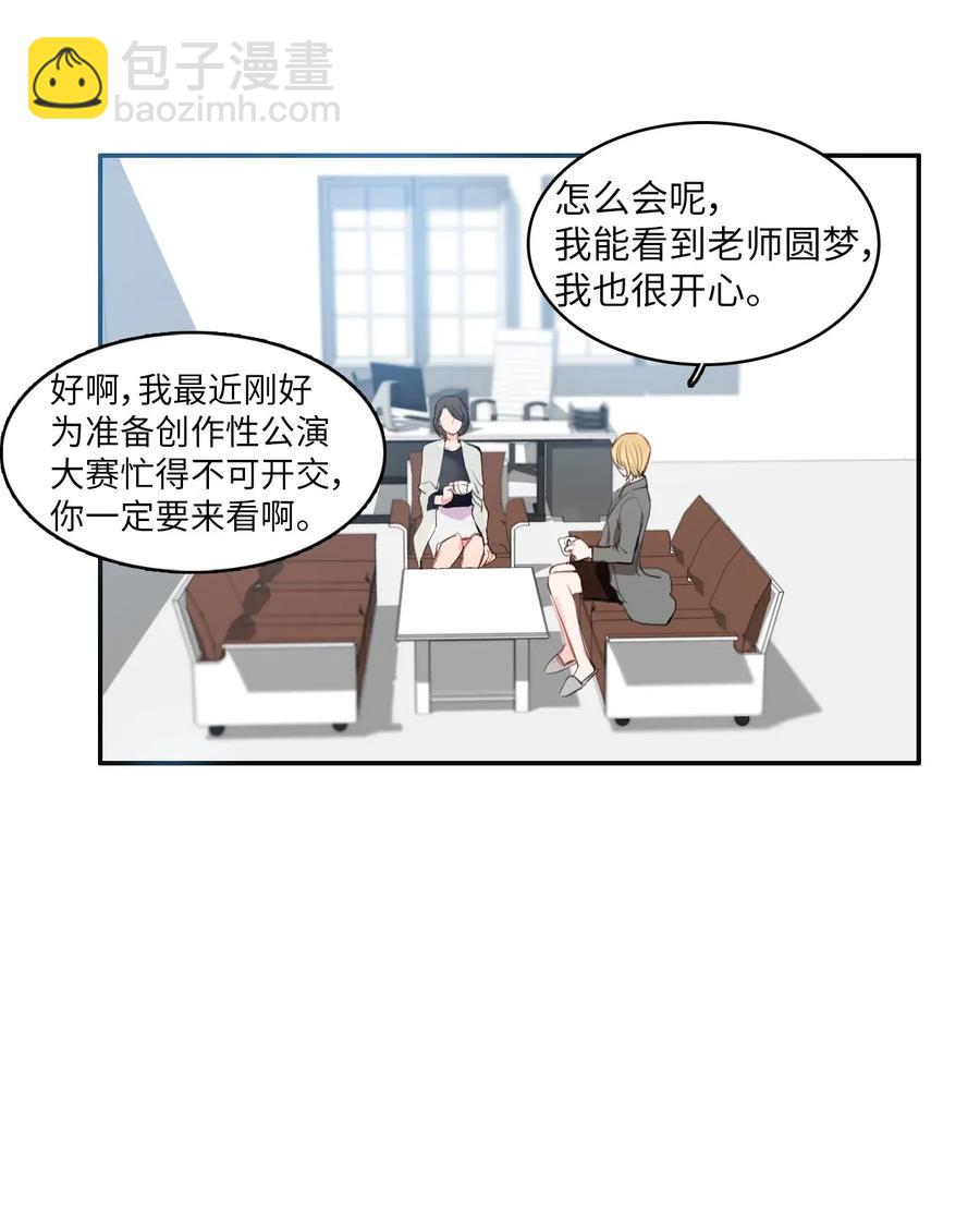《异性恋爱博士》41 直到夕阳西下 第39页