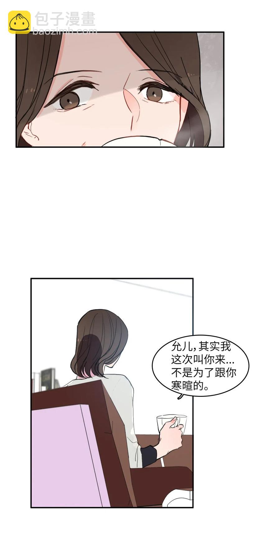 《异性恋爱博士》41 直到夕阳西下 第40页