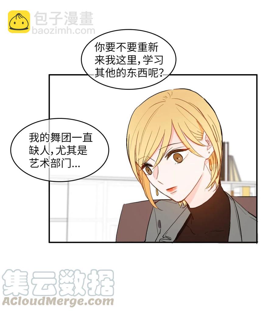 《异性恋爱博士》41 直到夕阳西下 第41页