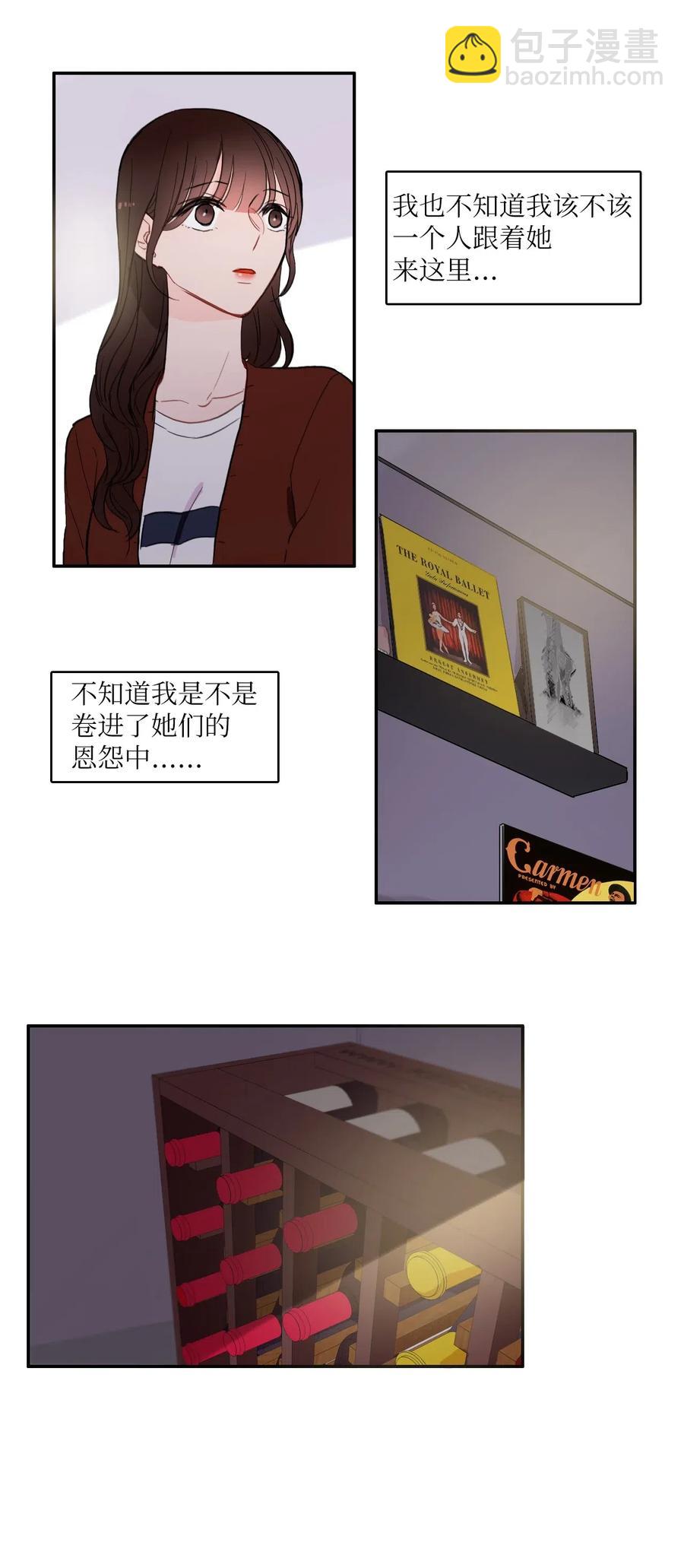 《异性恋爱博士》41 直到夕阳西下 第46页