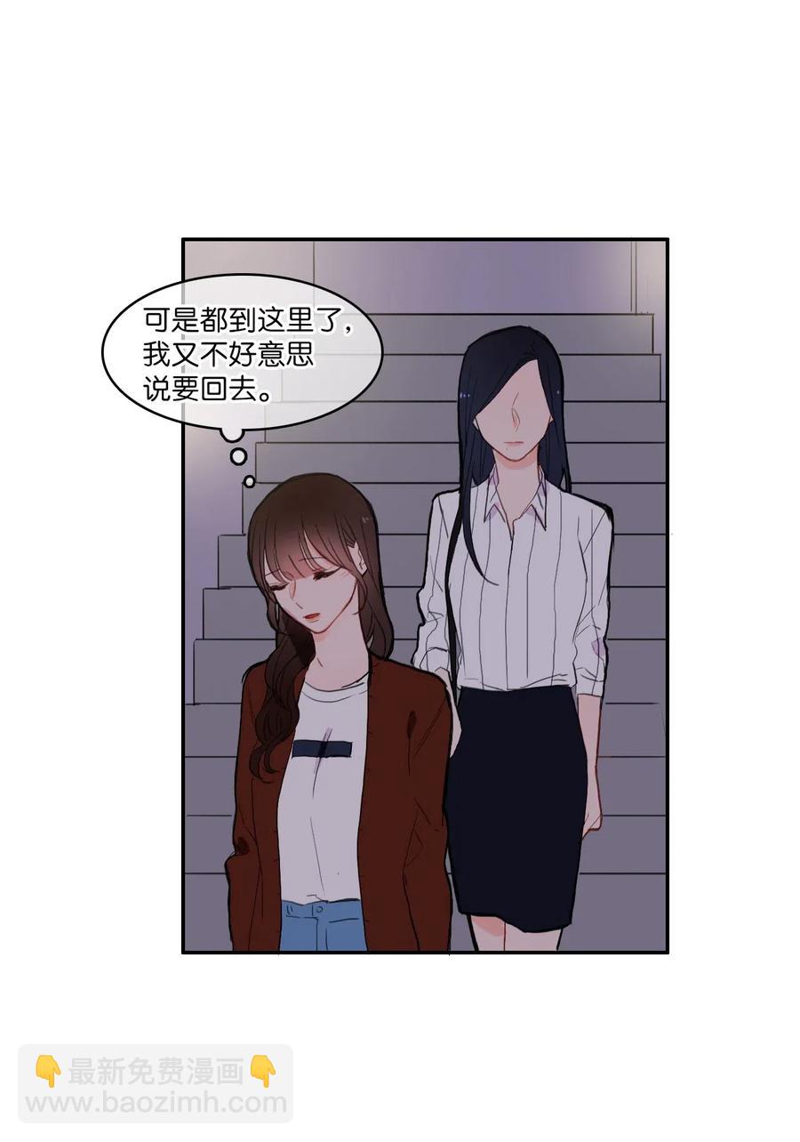 《异性恋爱博士》41 直到夕阳西下 第47页