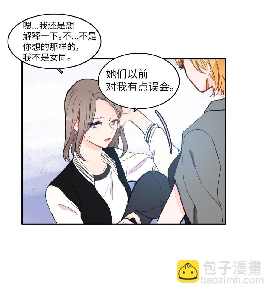 《异性恋爱博士》41 直到夕阳西下 第4页