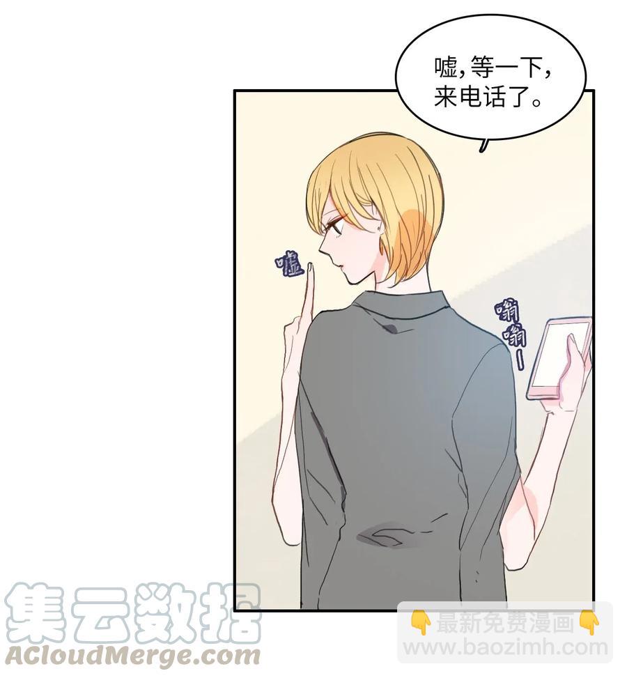 《异性恋爱博士》41 直到夕阳西下 第5页