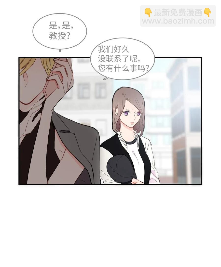 《异性恋爱博士》41 直到夕阳西下 第6页