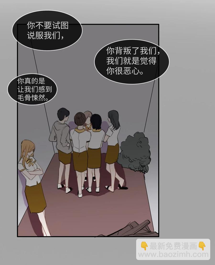 《异性恋爱博士》41 直到夕阳西下 第8页
