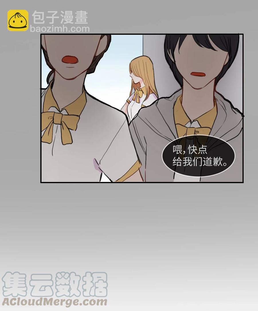 《异性恋爱博士》41 直到夕阳西下 第9页