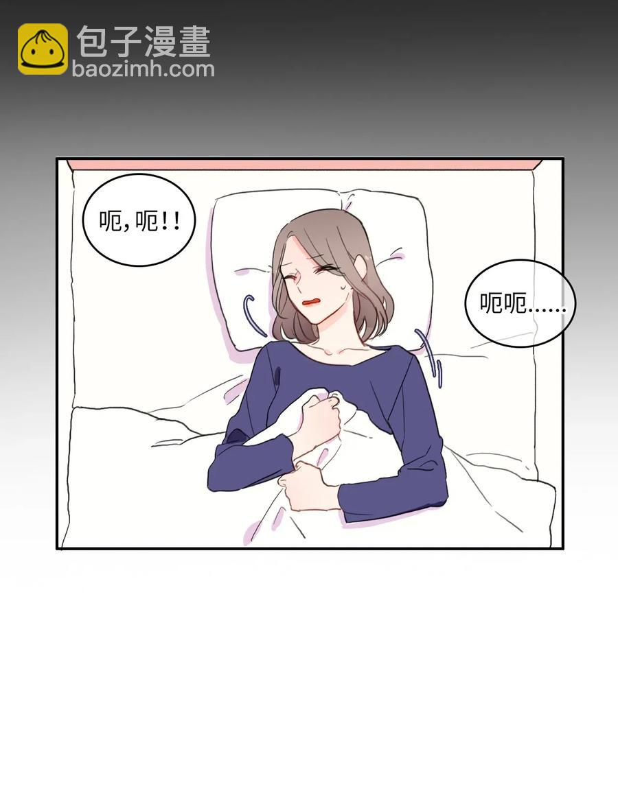 《异性恋爱博士》47 朋友之间 第10页