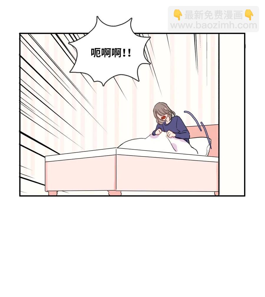 《异性恋爱博士》47 朋友之间 第11页