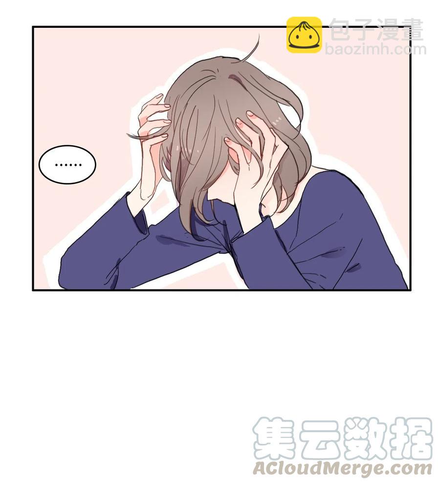 《异性恋爱博士》47 朋友之间 第13页