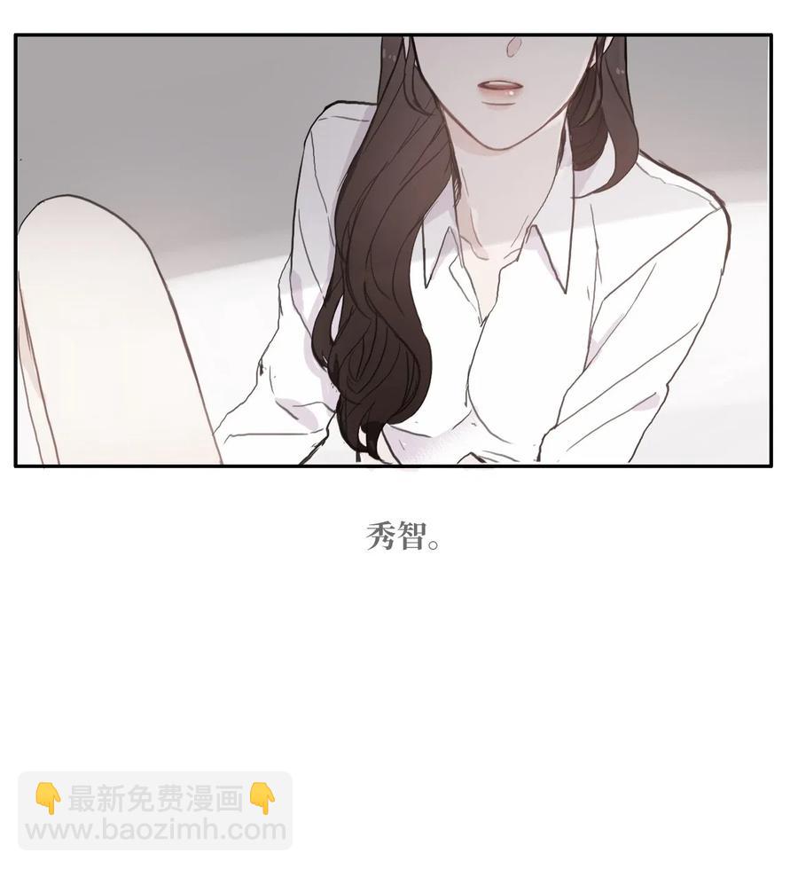 《异性恋爱博士》47 朋友之间 第14页