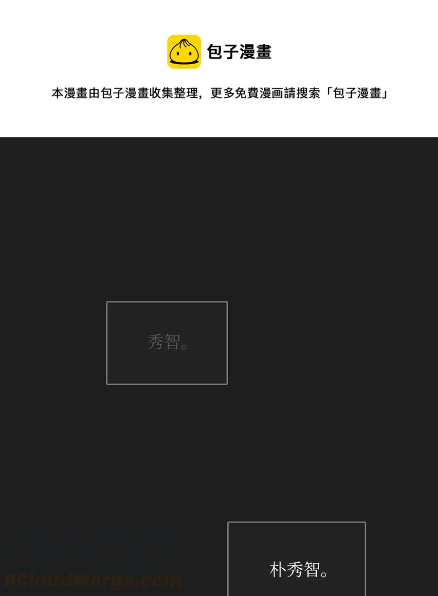 《异性恋爱博士》47 朋友之间 第1页
