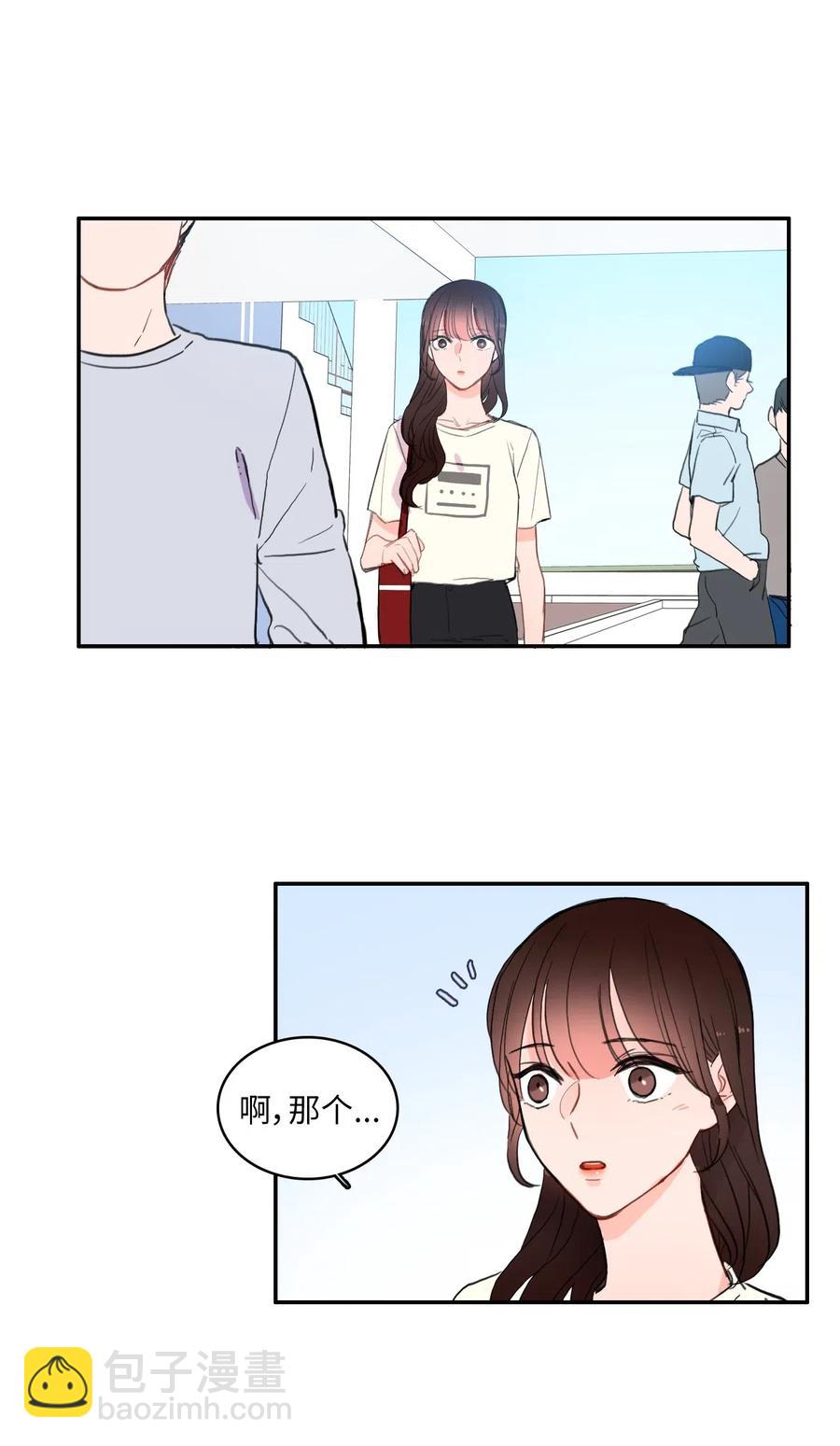 《异性恋爱博士》47 朋友之间 第20页