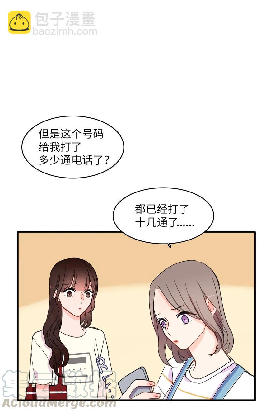 《异性恋爱博士》47 朋友之间 第29页