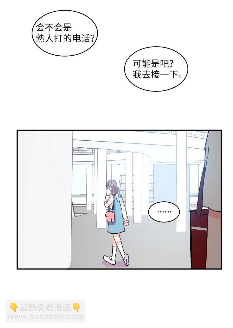 《异性恋爱博士》47 朋友之间 第30页