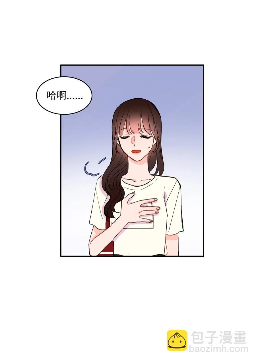 《异性恋爱博士》47 朋友之间 第31页