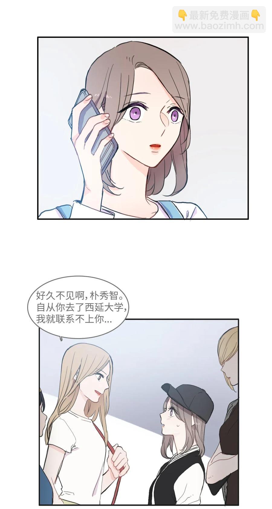 《异性恋爱博士》47 朋友之间 第38页