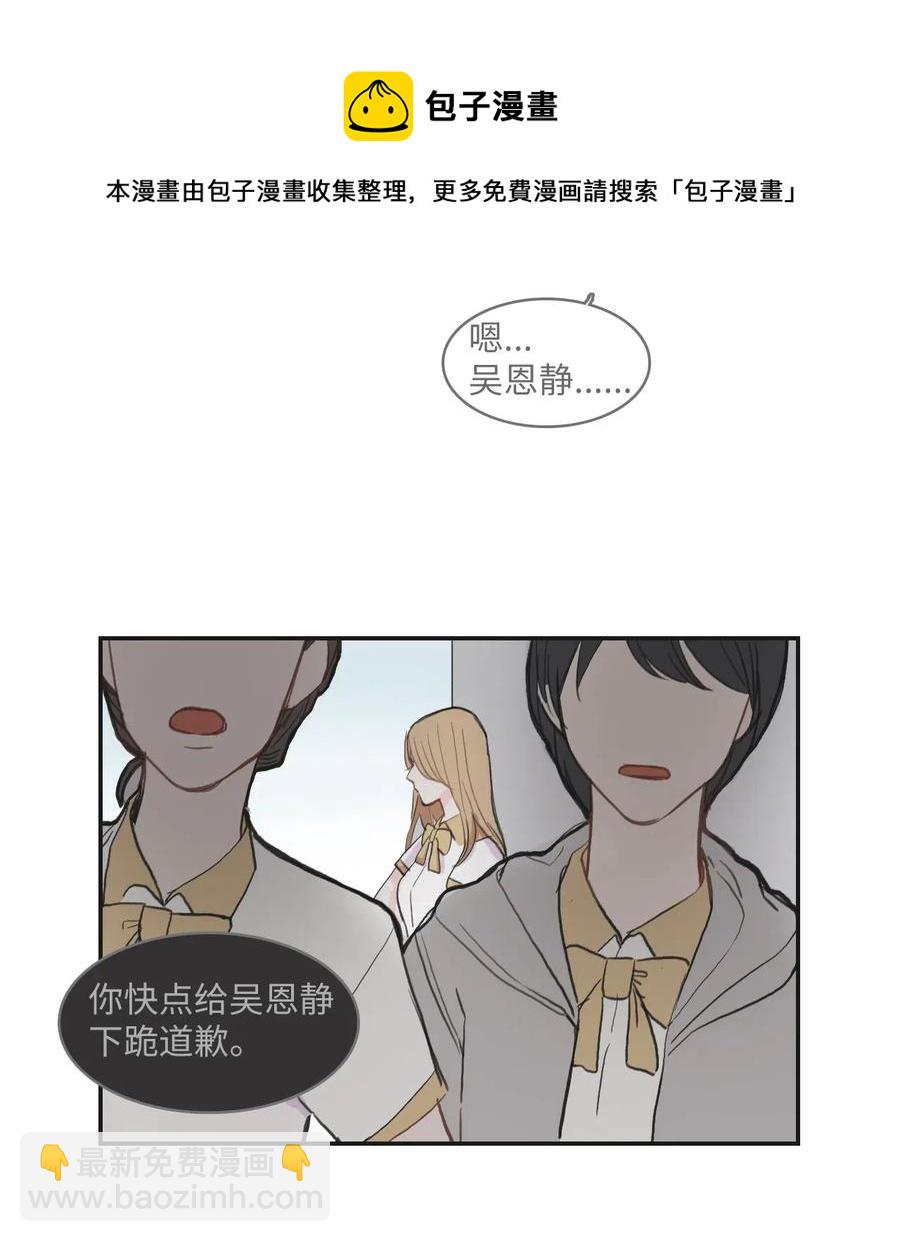 《异性恋爱博士》47 朋友之间 第39页