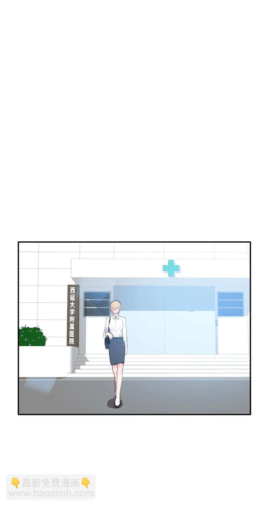 《异性恋爱博士》47 朋友之间 第42页