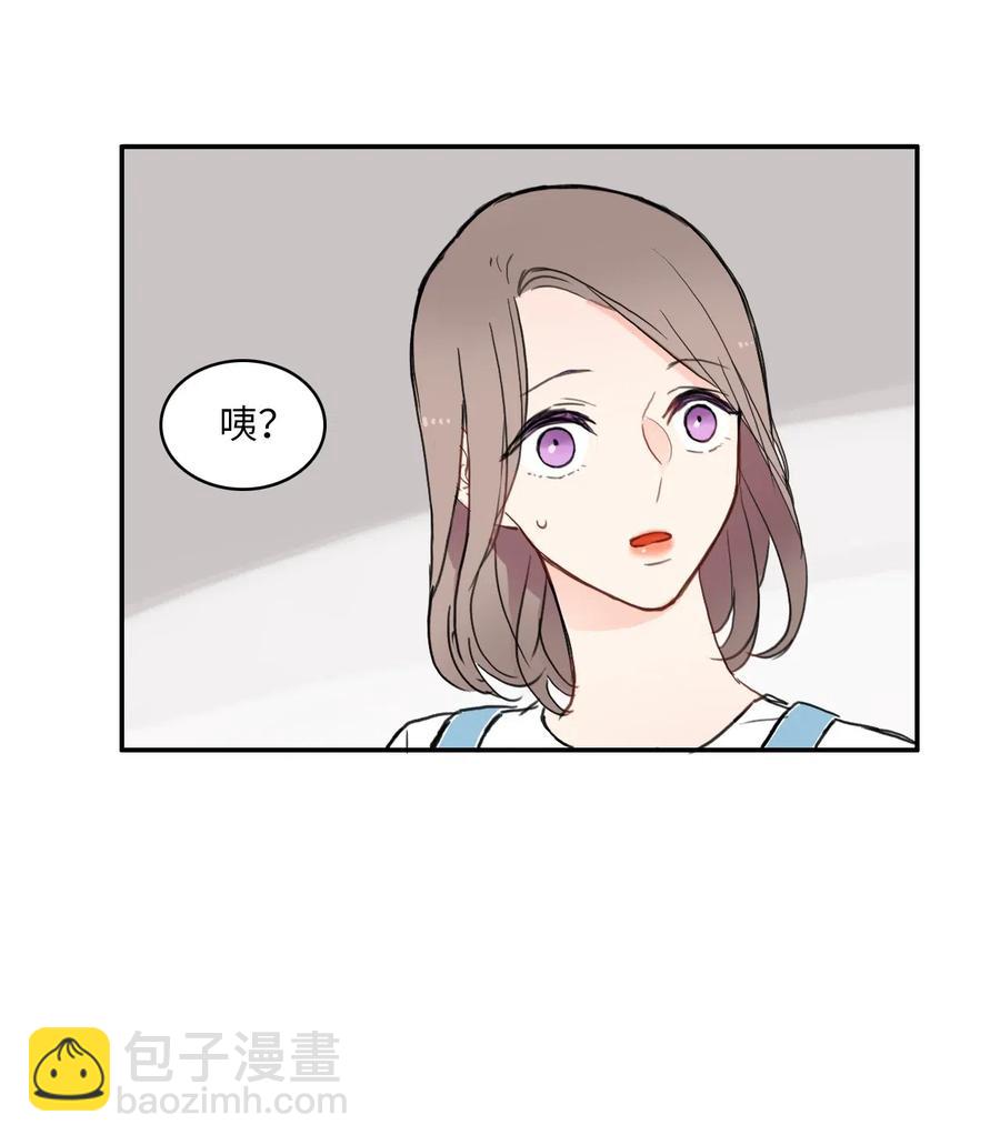 《异性恋爱博士》47 朋友之间 第50页