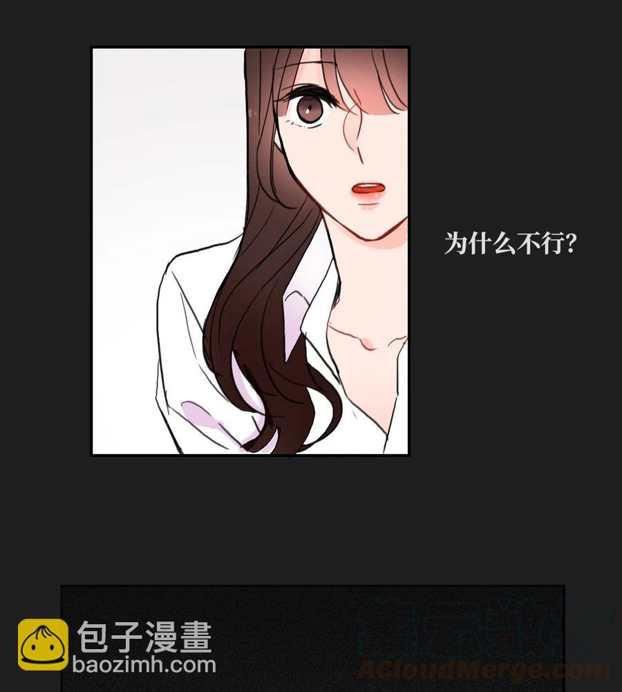 《异性恋爱博士》47 朋友之间 第5页