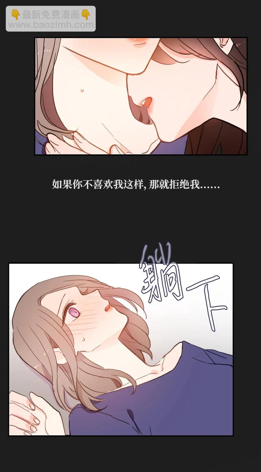 《异性恋爱博士》47 朋友之间 第7页
