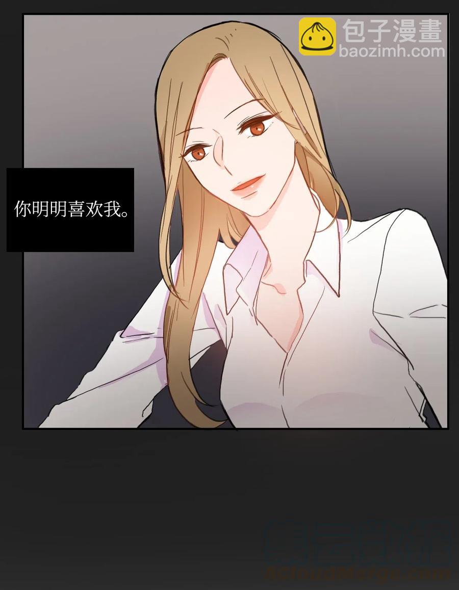 《异性恋爱博士》47 朋友之间 第9页